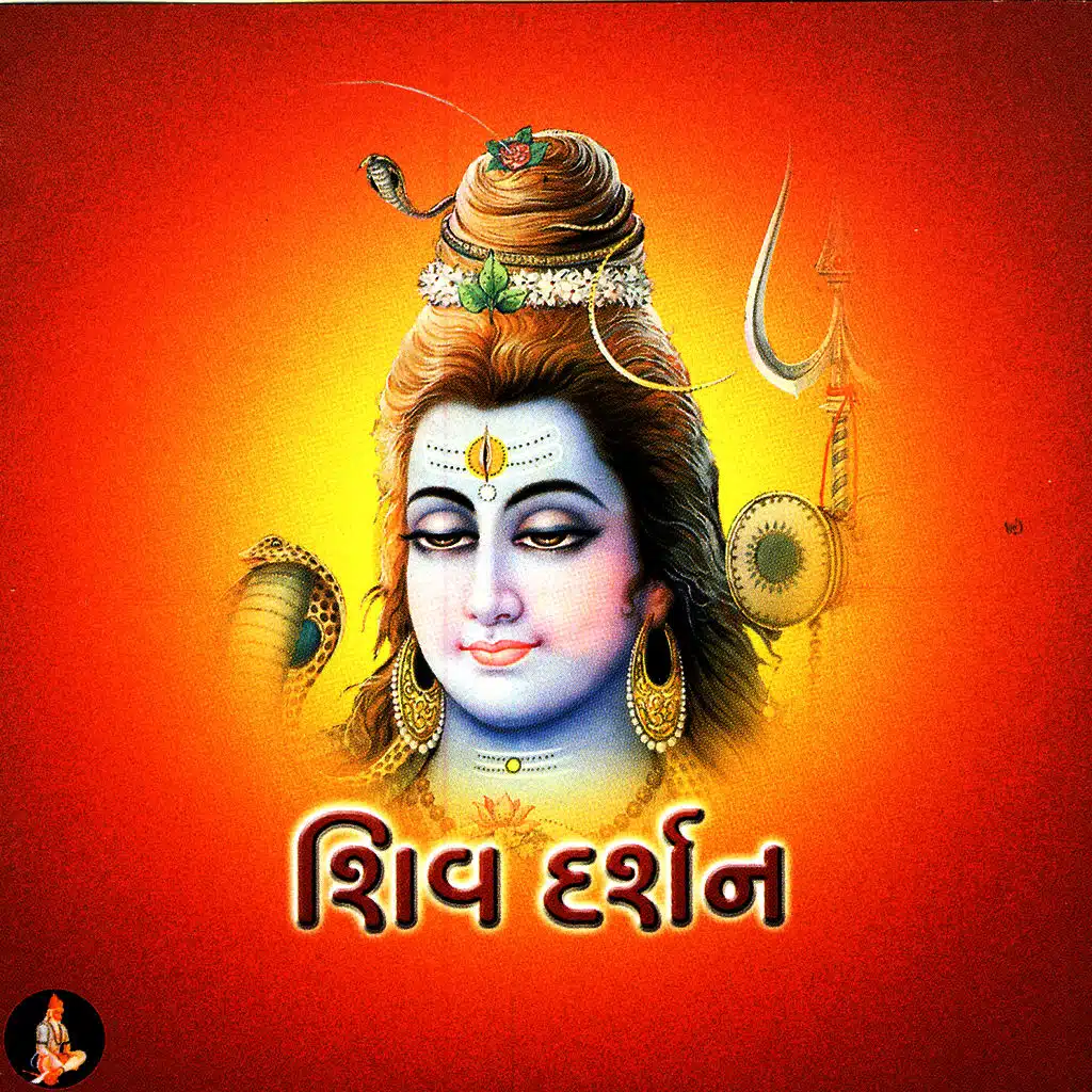 Shiv Darshan