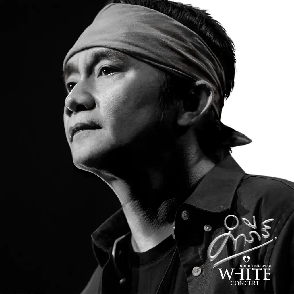 Rong Rean Kong Nhoo (White) [Live]