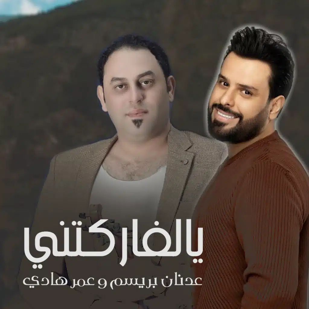 يالفارگتني