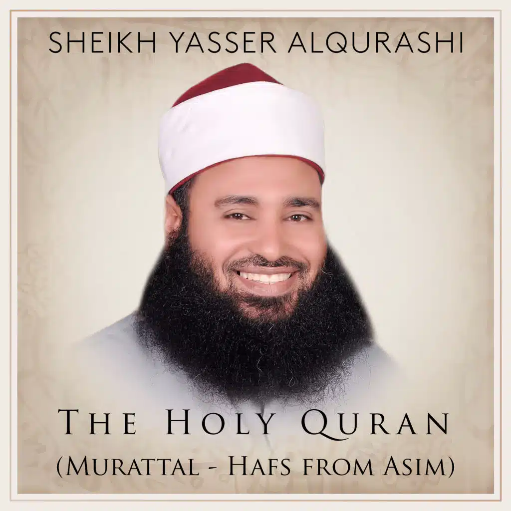 ياسر القرشي
