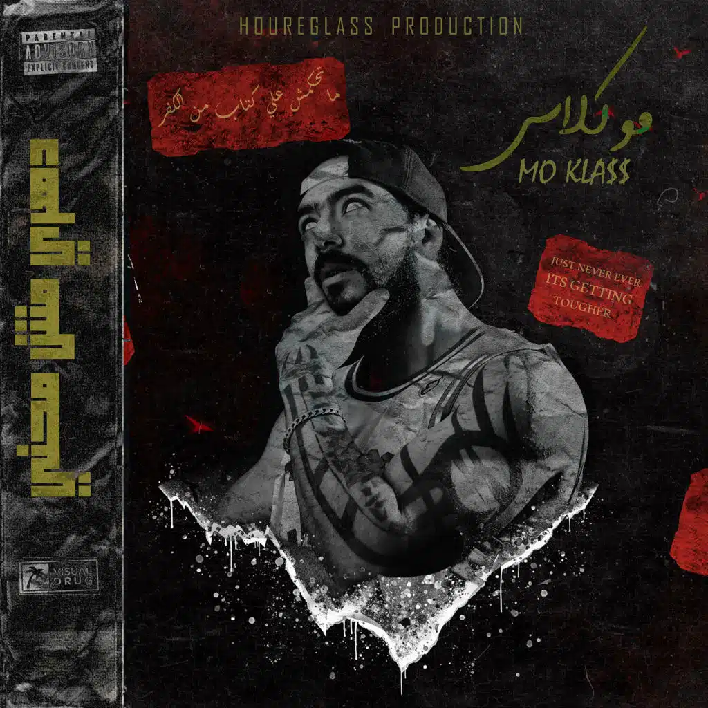 دهري مش محني