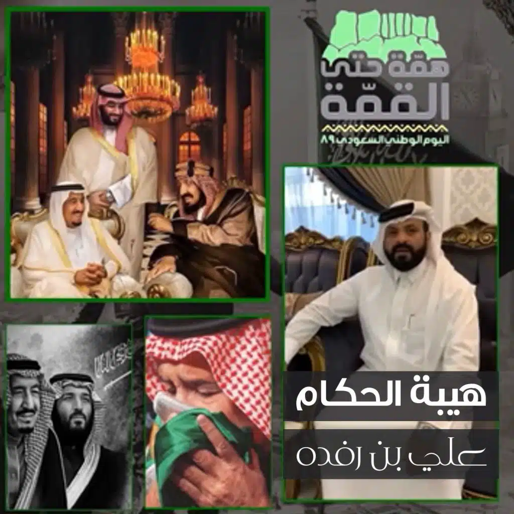 هيبة الحكام