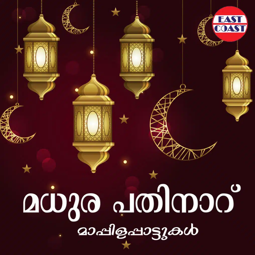 Kannur Sherif