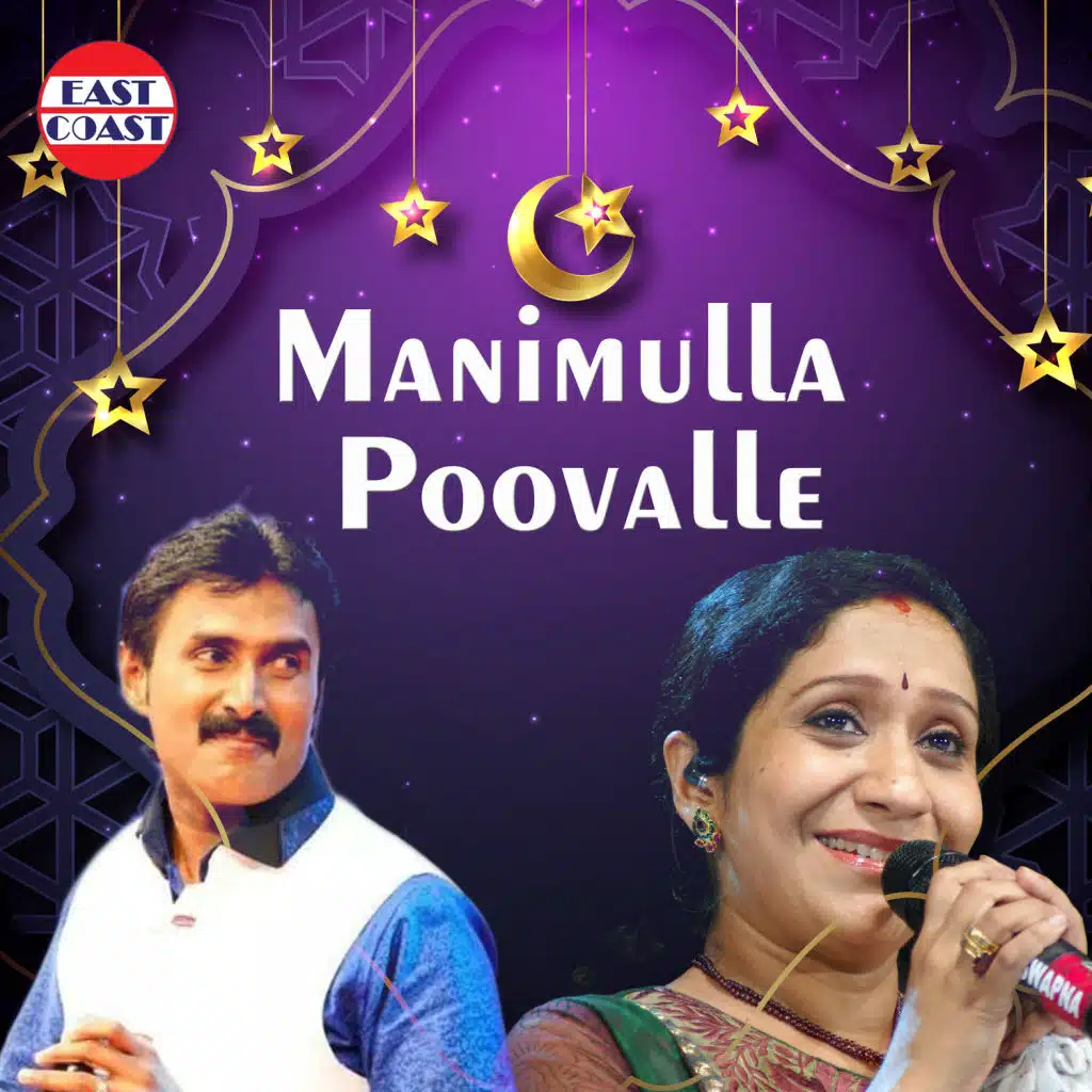 Manimulla Poovalle