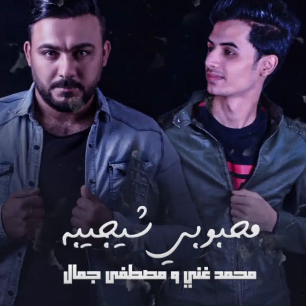محبوبي شيجيبه