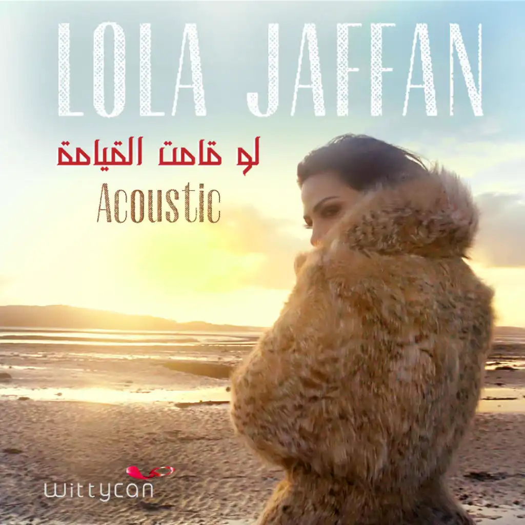 لو قامت لقيامة  (Acoustic Version)