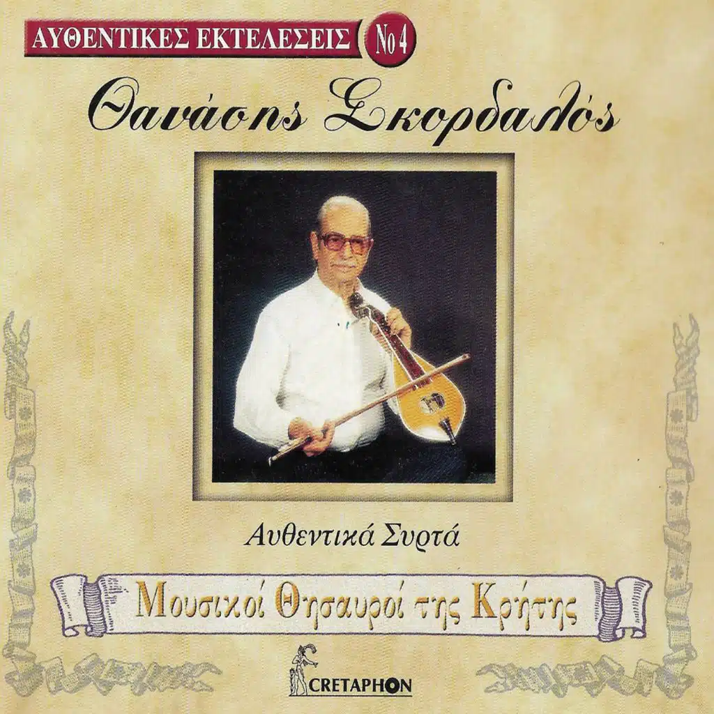 Mono Ekeinos P Agapa