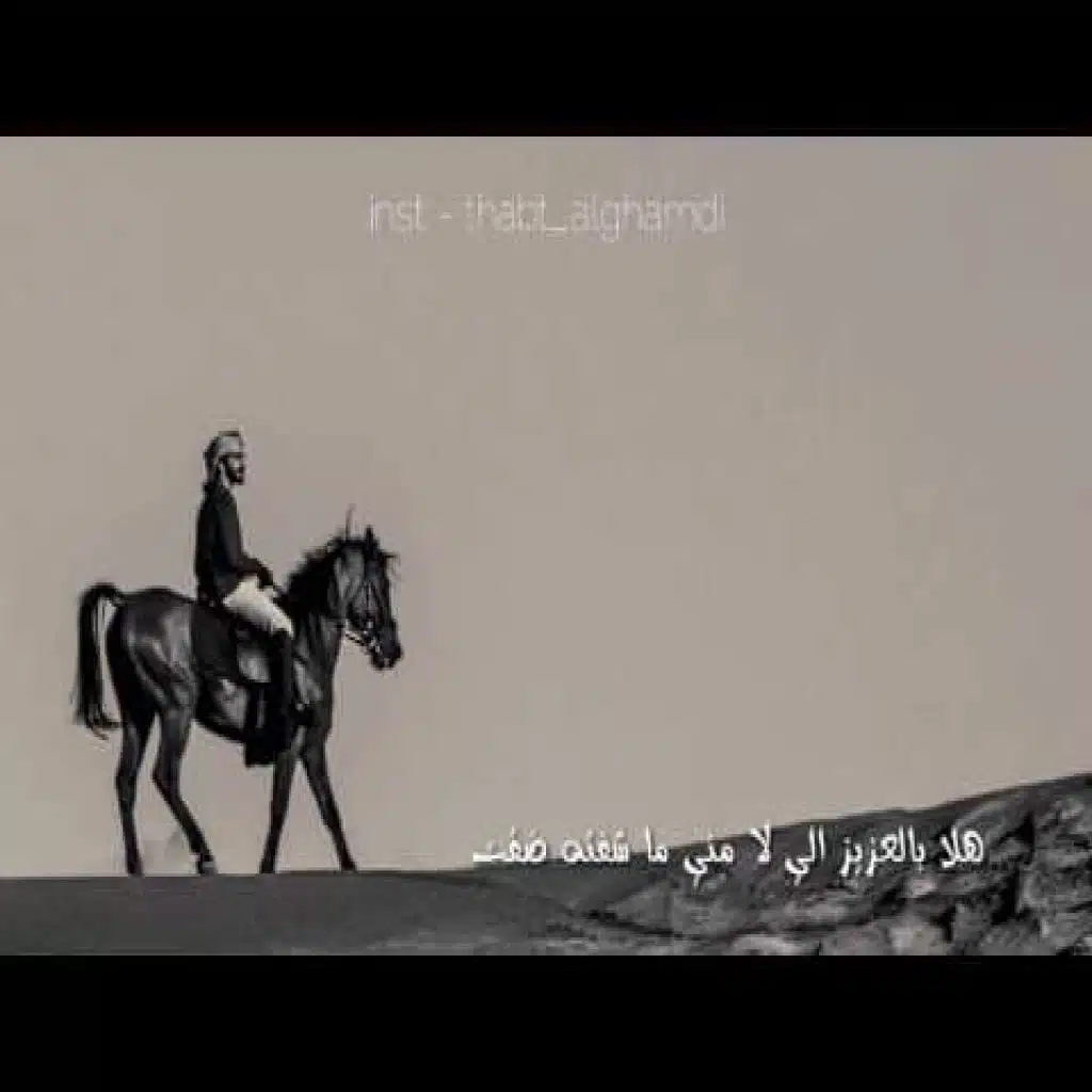 هلا بالعزيز