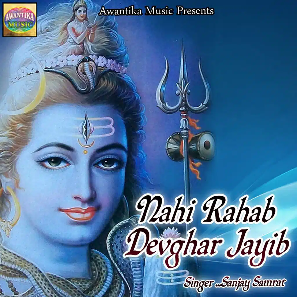 Nahi Rahab Devghar Jayib