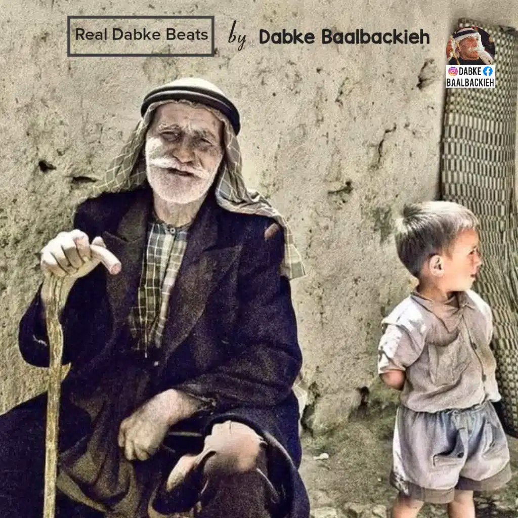 دبكة هيكالو