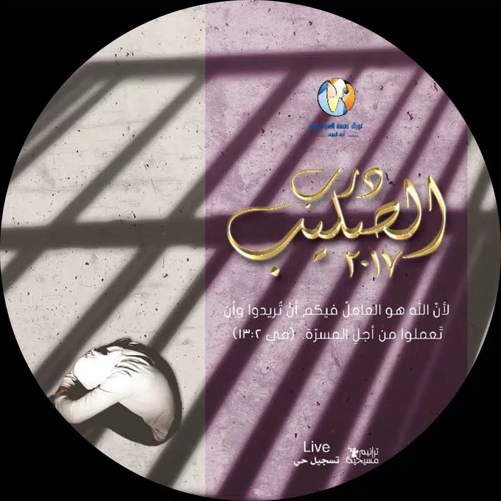 حبيبي أيا من