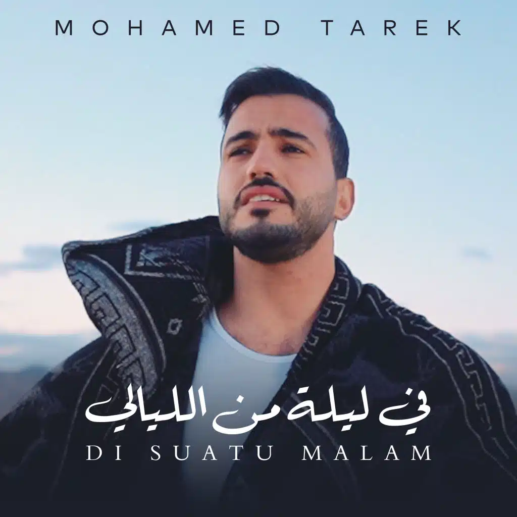 في ليلة من الليالي