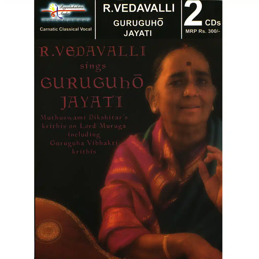 Guruguho Jayati