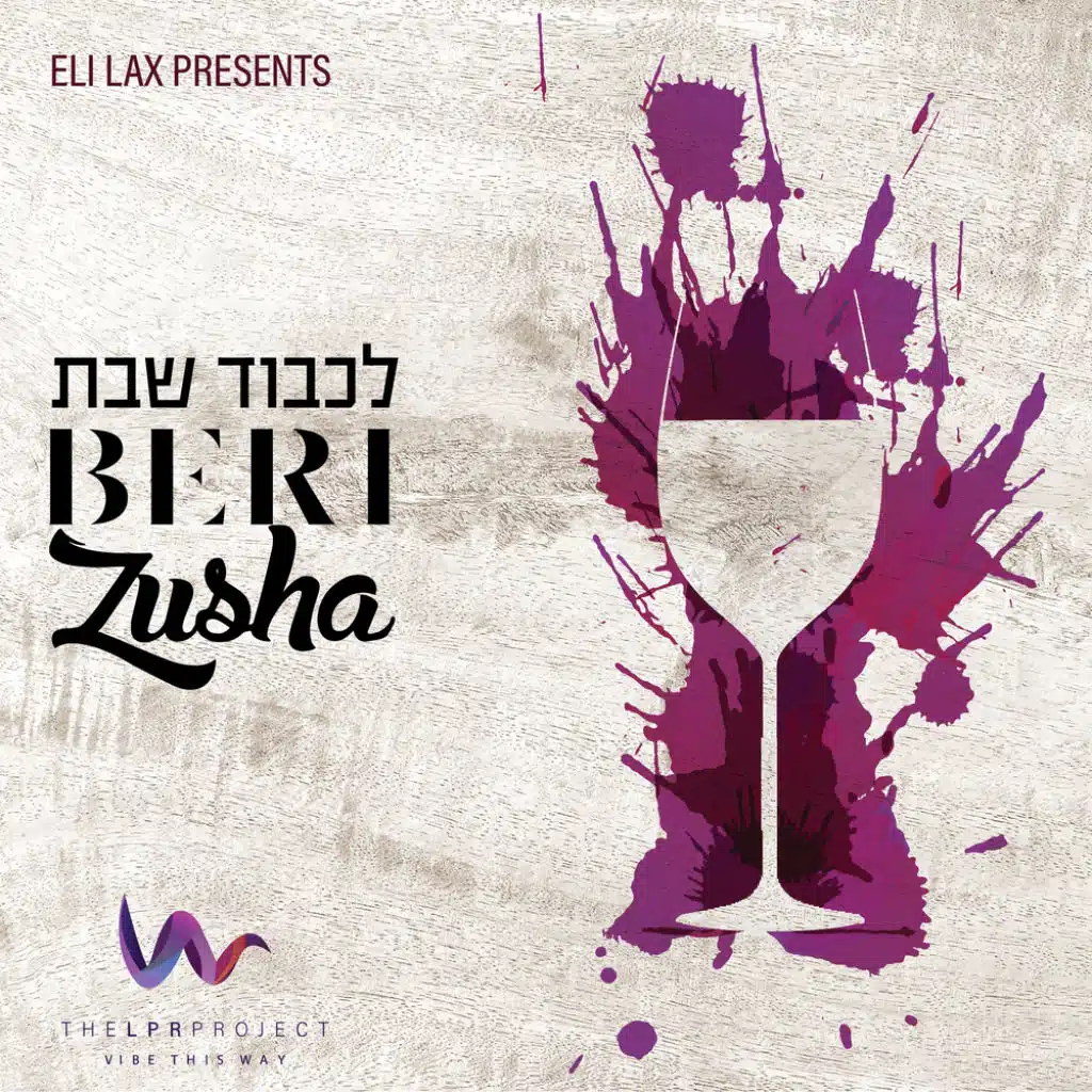 Likavod Shabbos (feat. Zusha & The LPR Project)