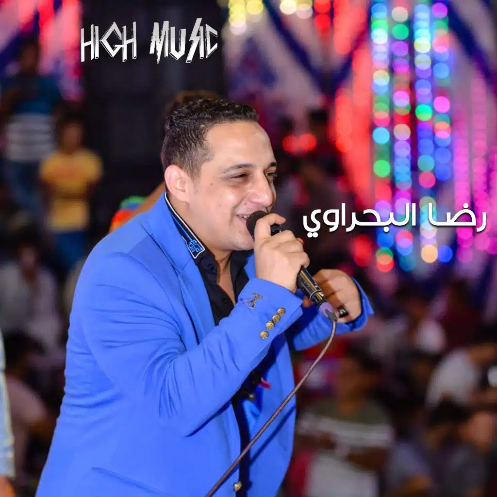 البخيل - لايف