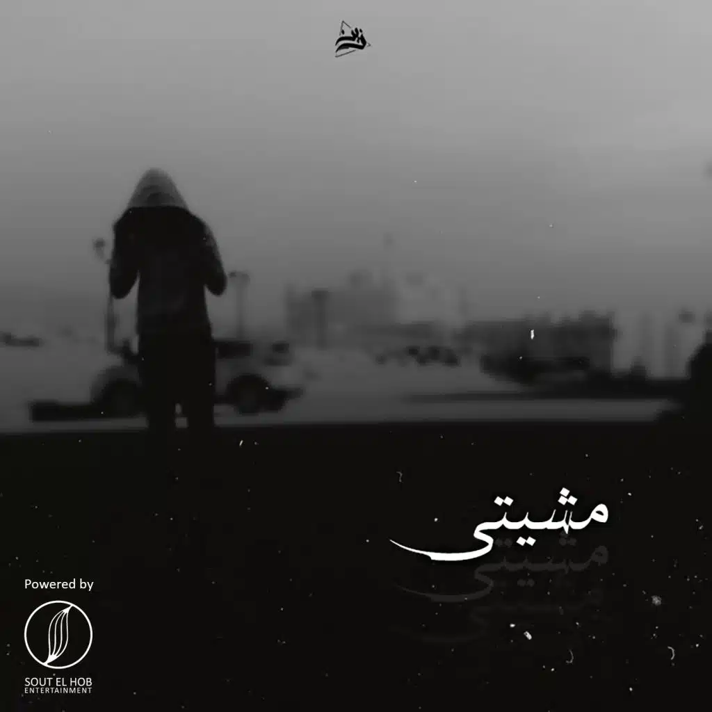 مشيتى