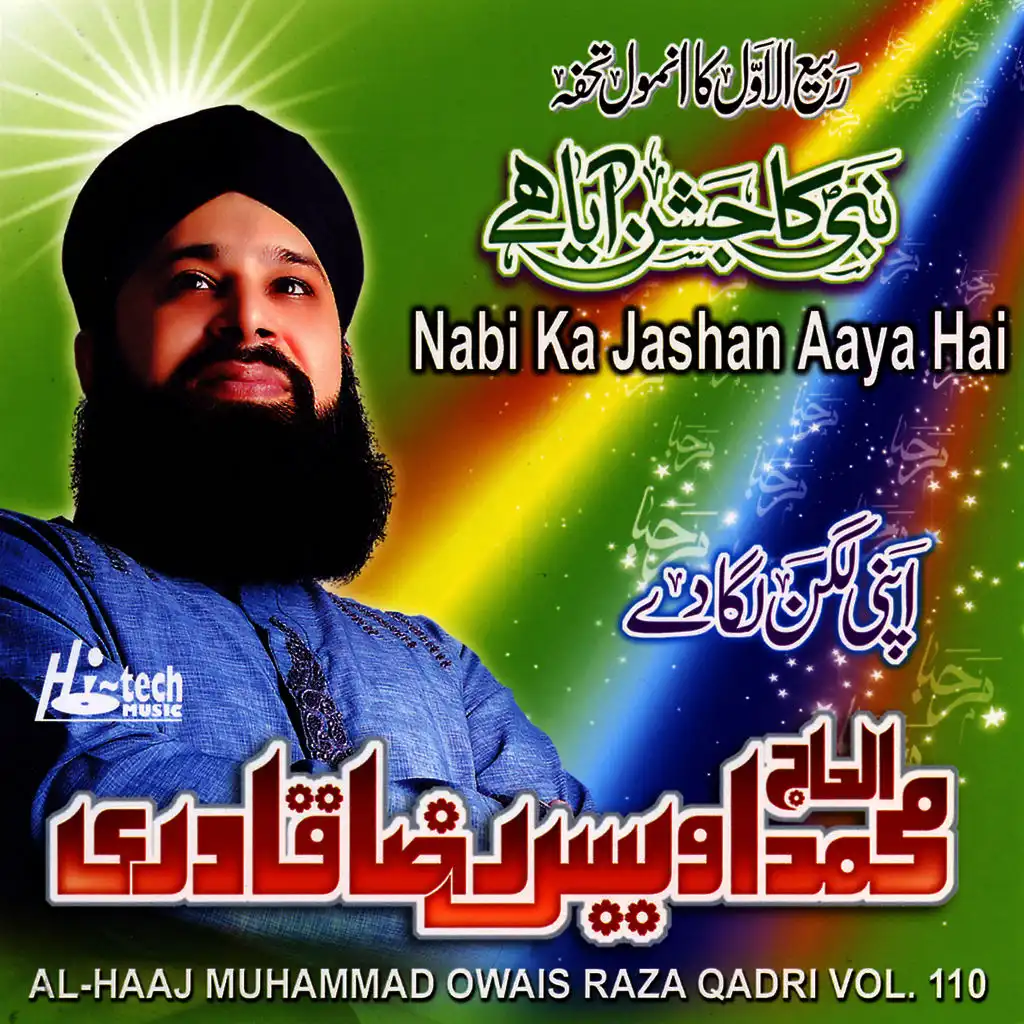 Alhajj M. Owais Raza Qadri & Alhajj Muhammad Owais Raza Qadri  Vol. 109