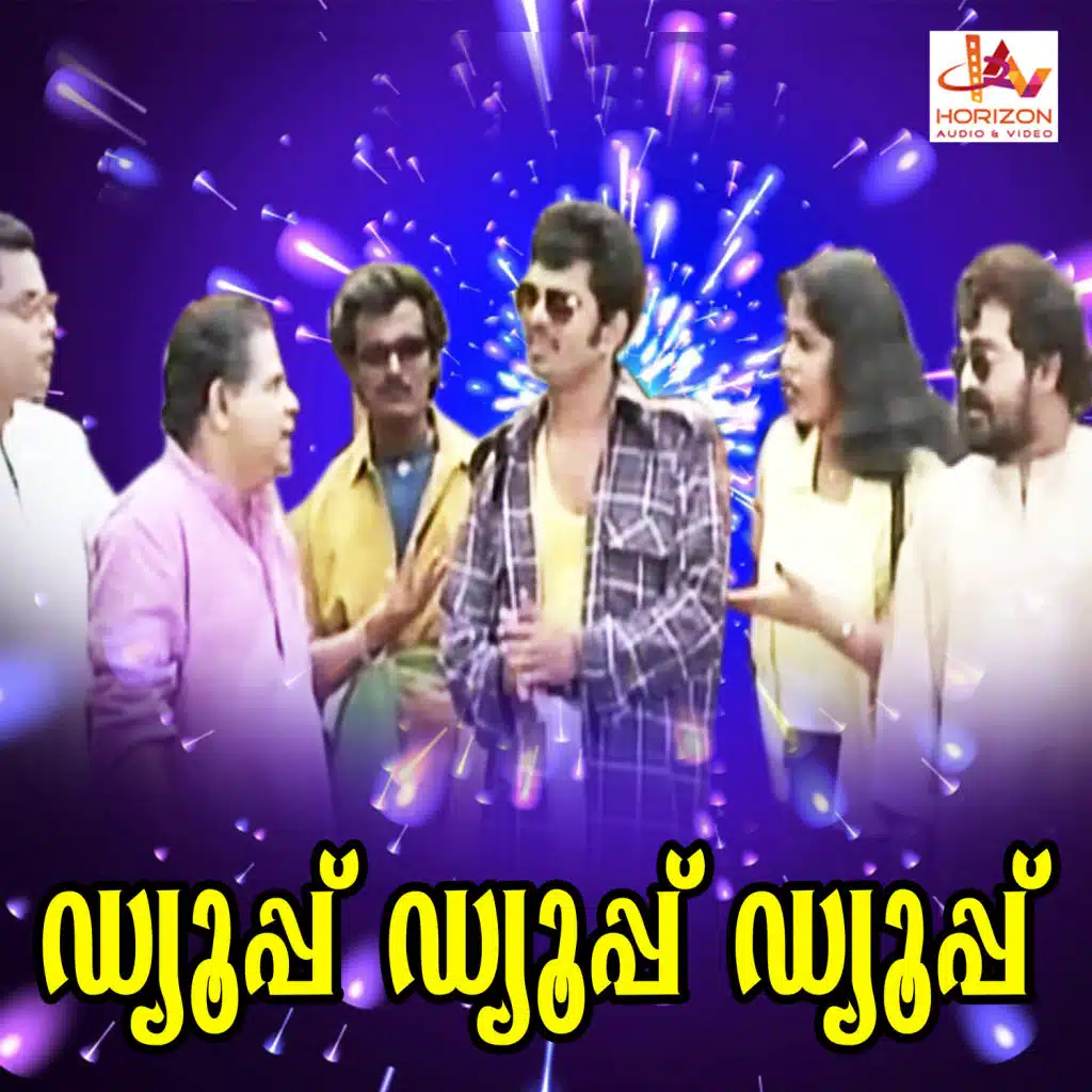 Dupe Dupe Dupe (Original Motion Picture Soundtrack)