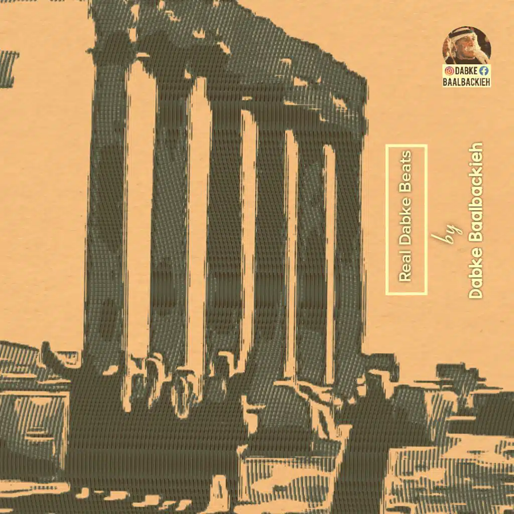 دبكة الزينو