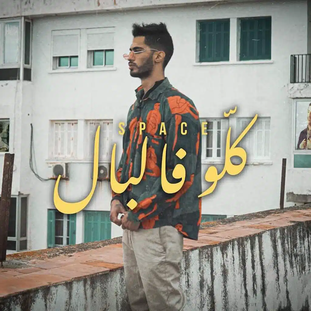 كلّو فالبال