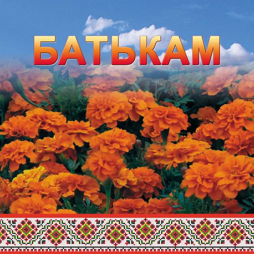 За туманами