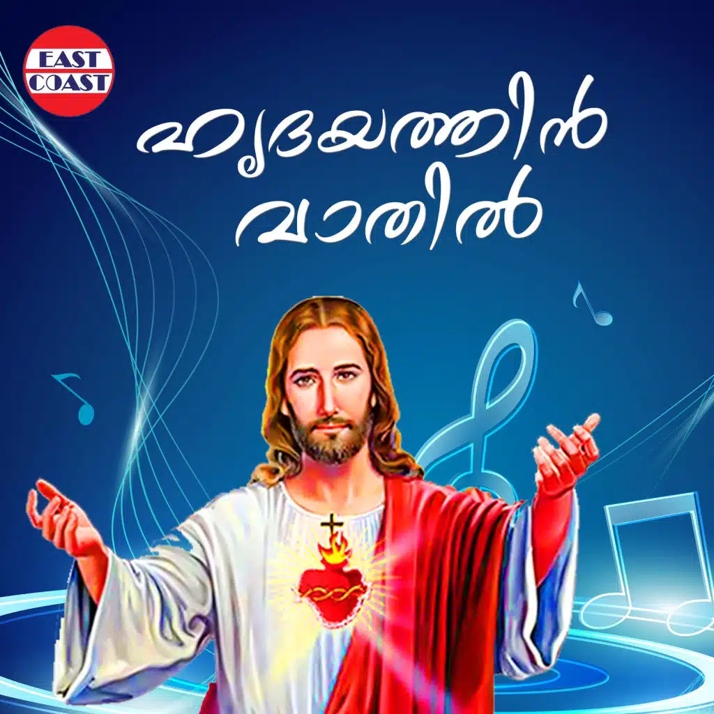 Hridayathin Vaathil