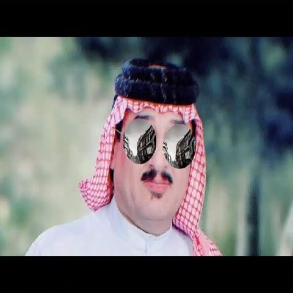 موال وين