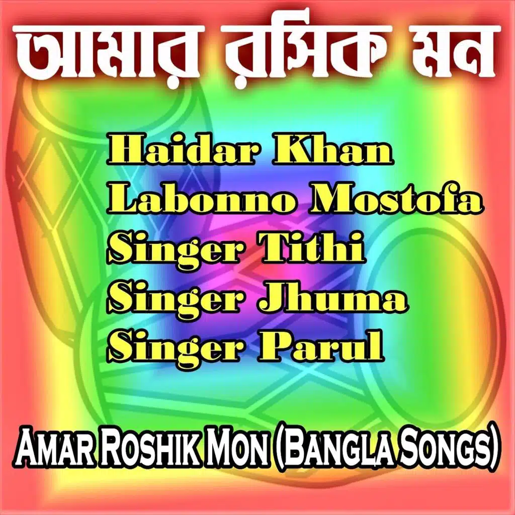 Okaroney Tulshir Muley