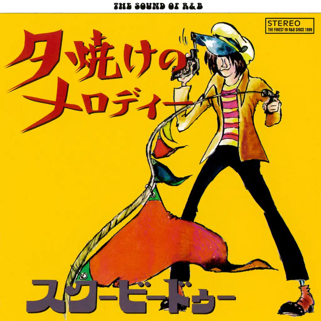 スクービードゥー