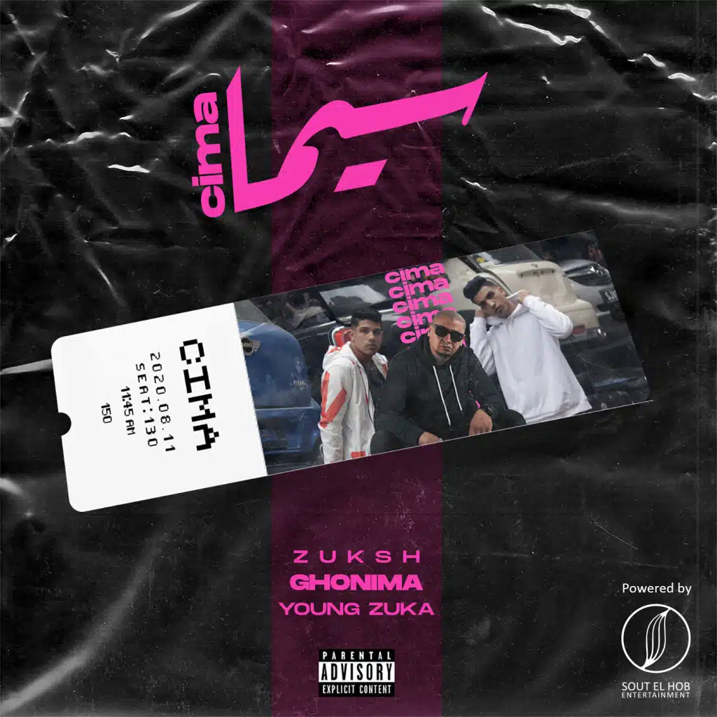 سيما (مع دبل زوكش)