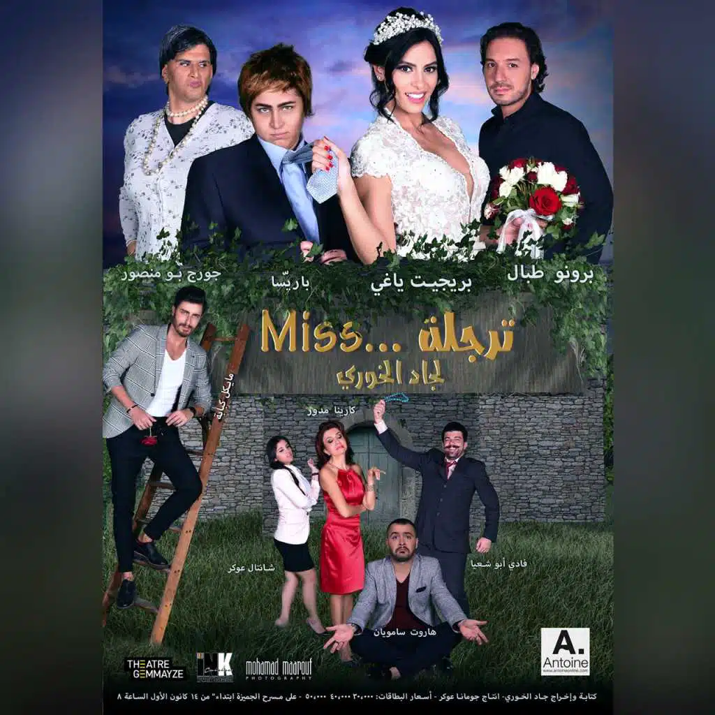 كيف تصيري مرا