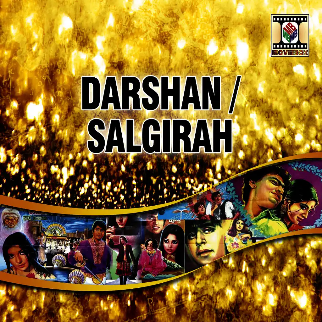 Noor Jehan & Bashir Ahmed