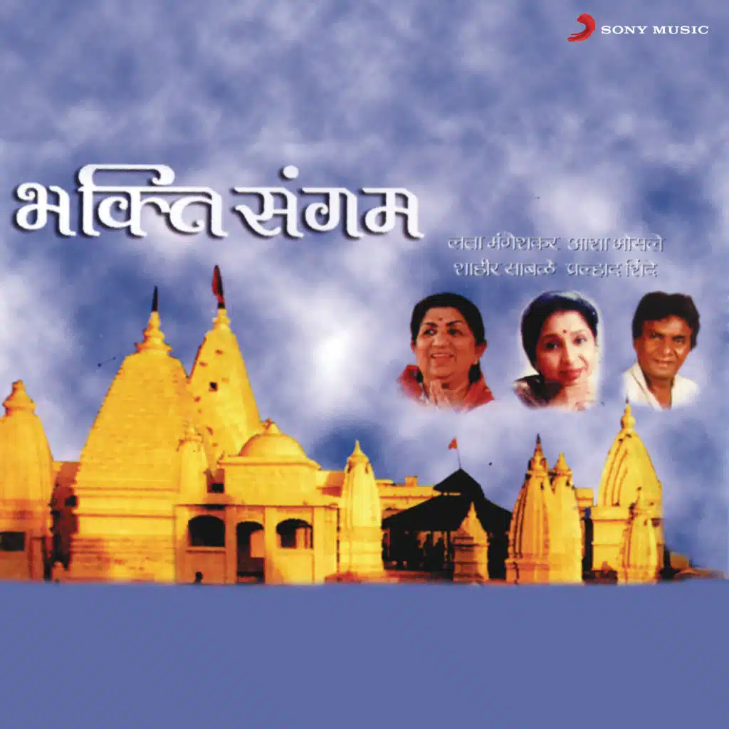 Chandrbhagechya Kathawarti