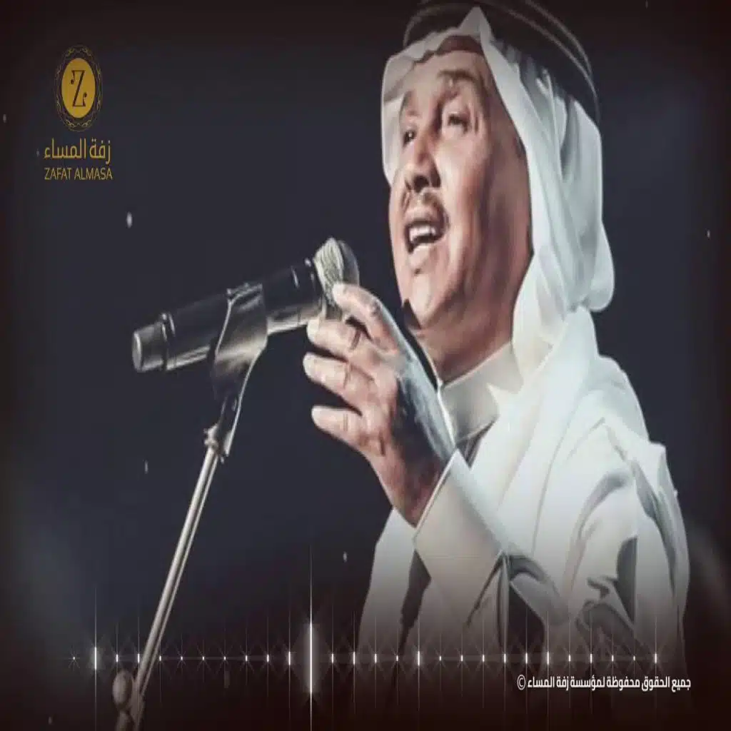 زفة بنتي الليلة عروس