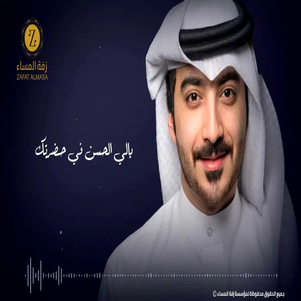 زفة فصول السنة