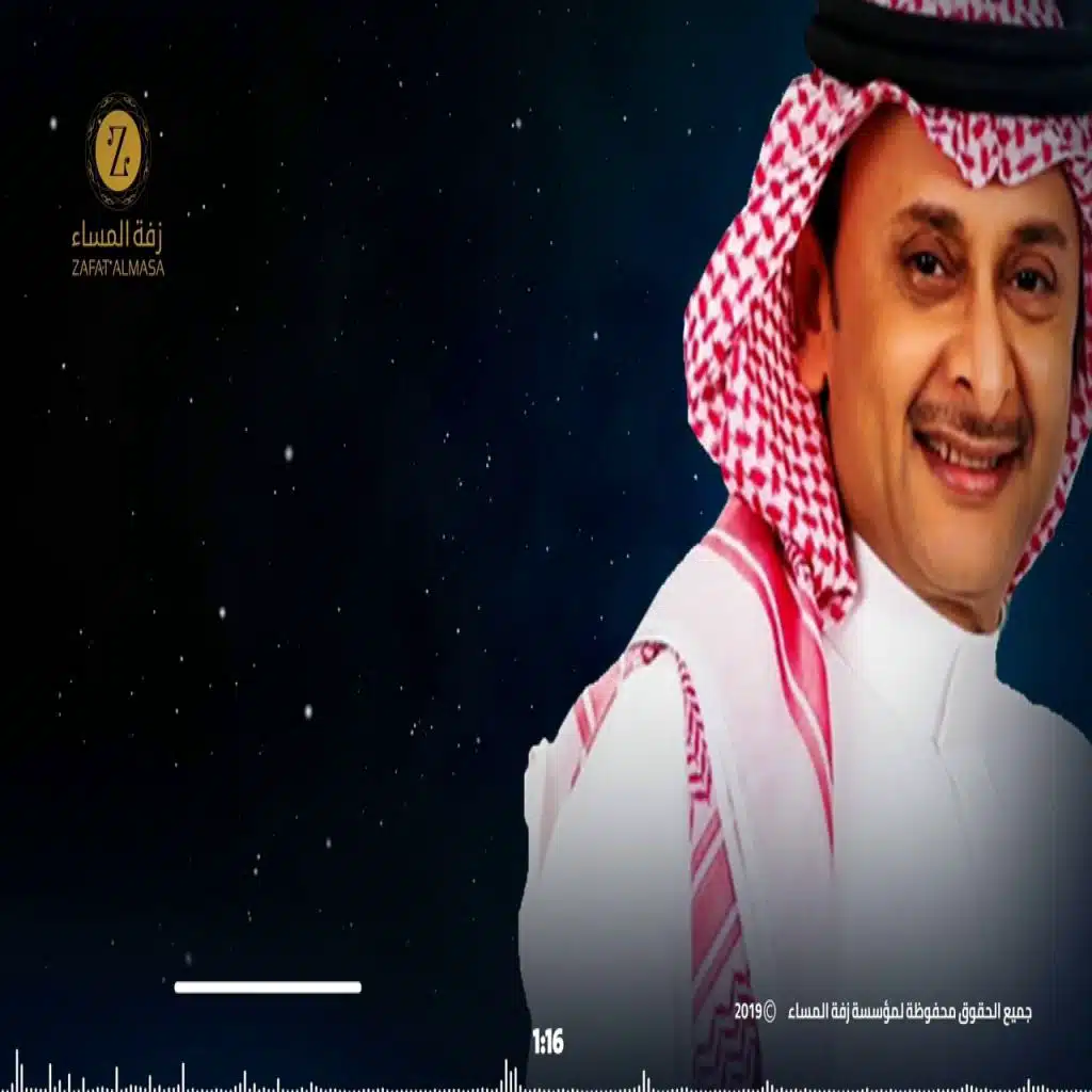 زفة يجي هالليل