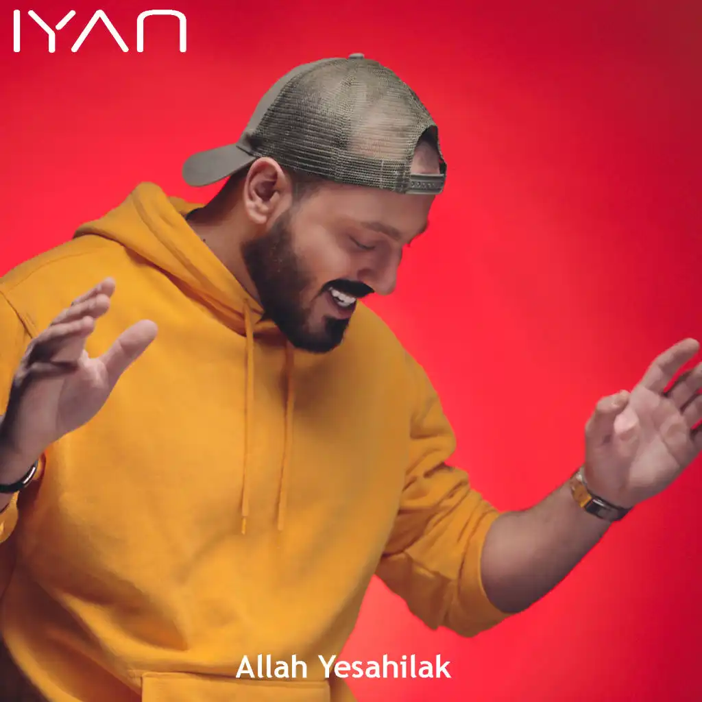 الله يسهلك