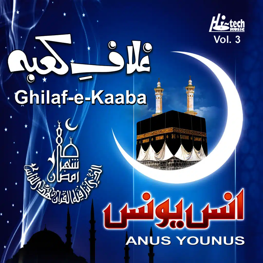 Ghilaf-e-Kaaba Vol. 3 - Islamic Naats