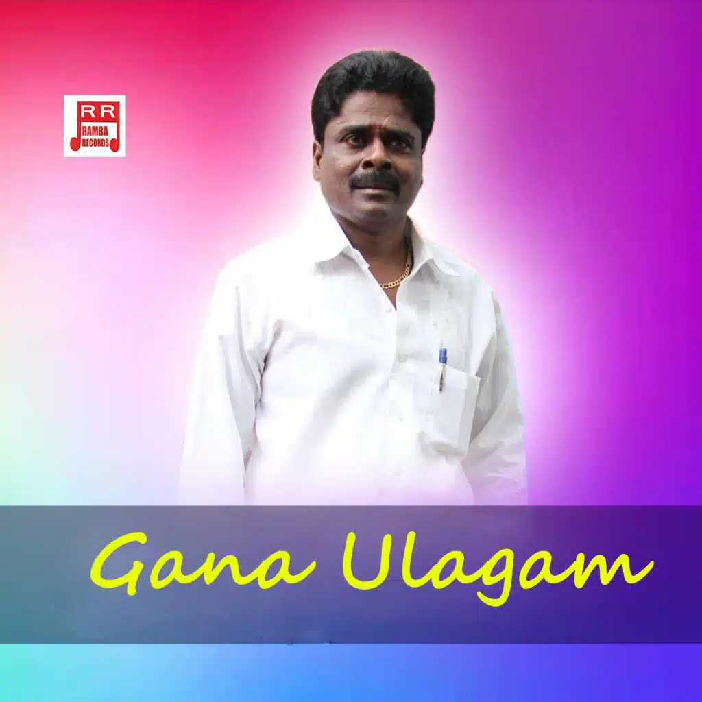 Gana Ulagam