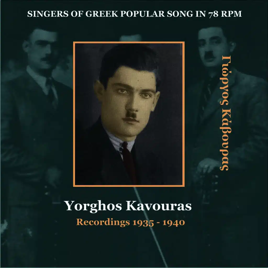 Yiorghos Kavouras