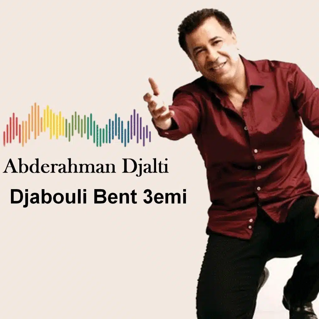 ديما في بالي