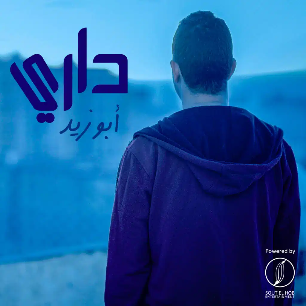 دارى