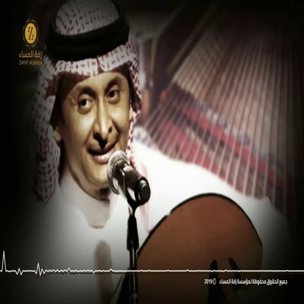 زفة يا روح متعب