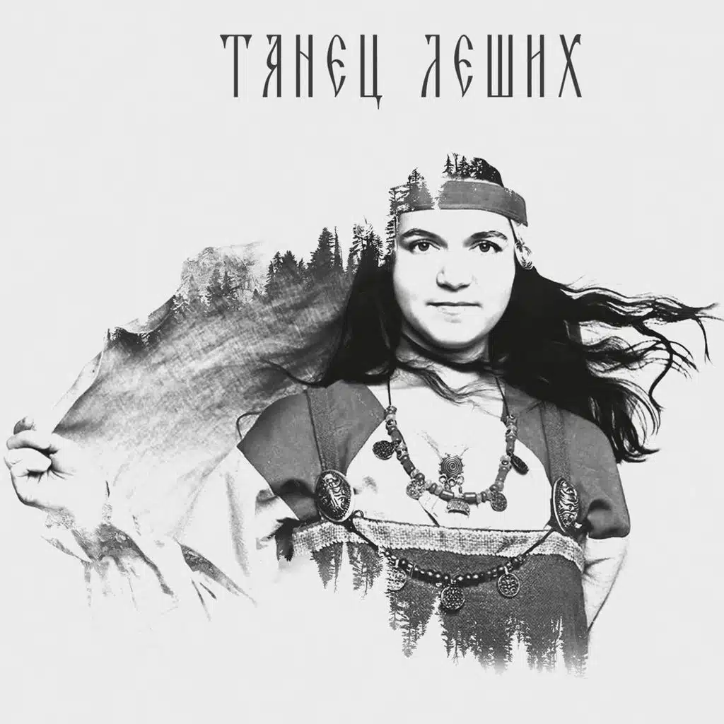 Пойду, взойду на гору