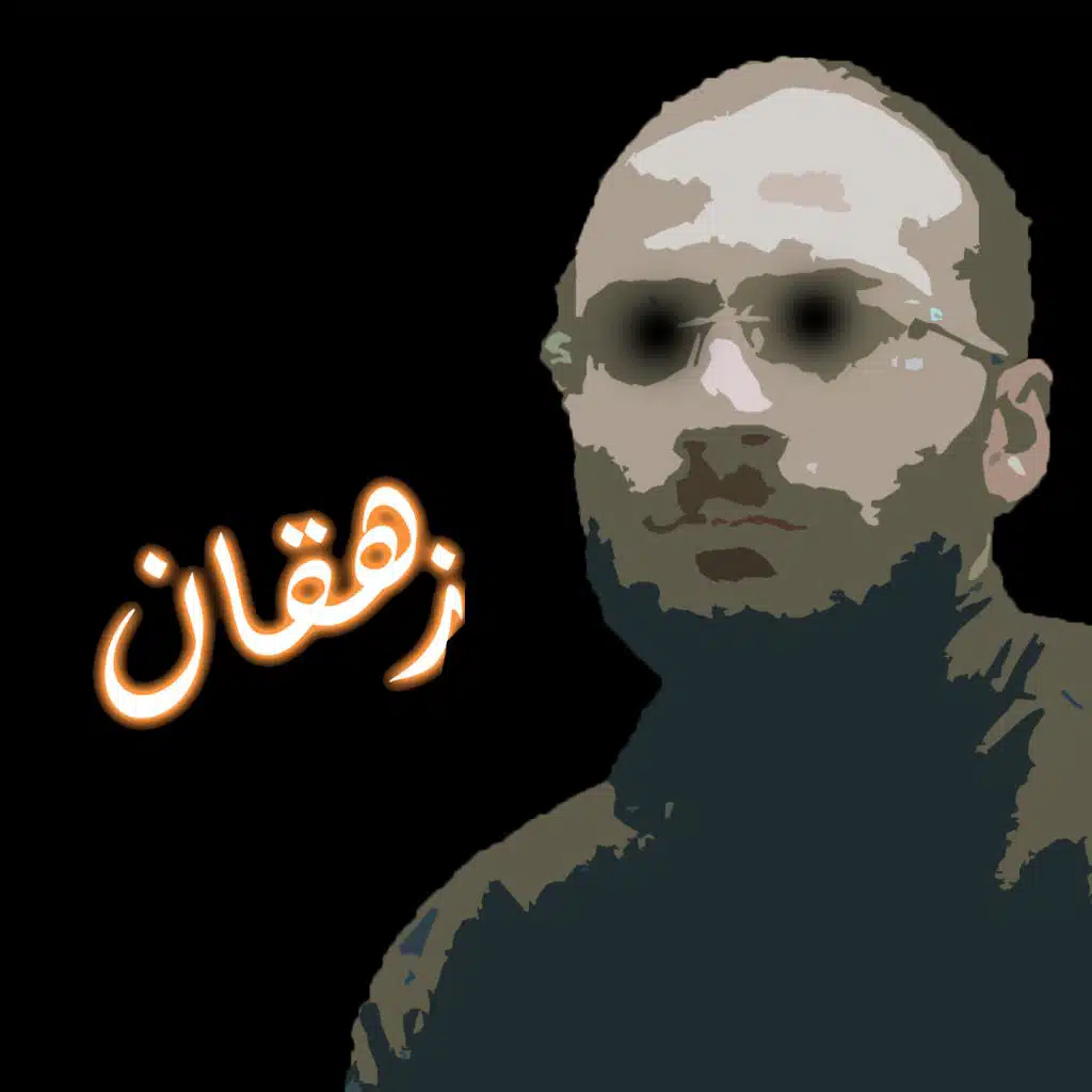 زهقان