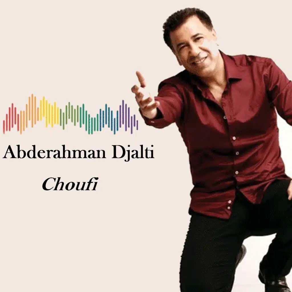 شــــــــــــوفي