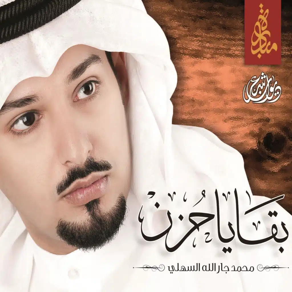 الجواهر والعقيق