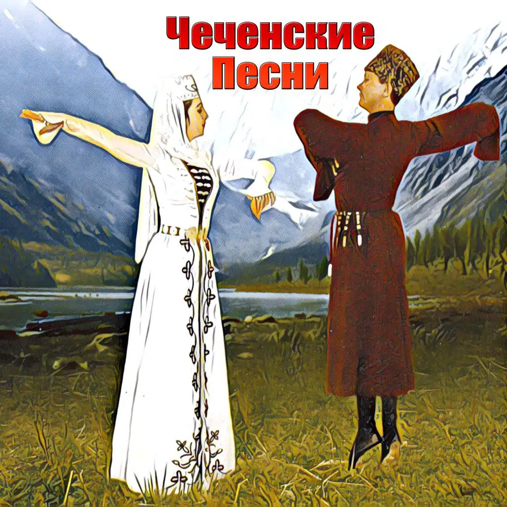Ирсе дахар ду