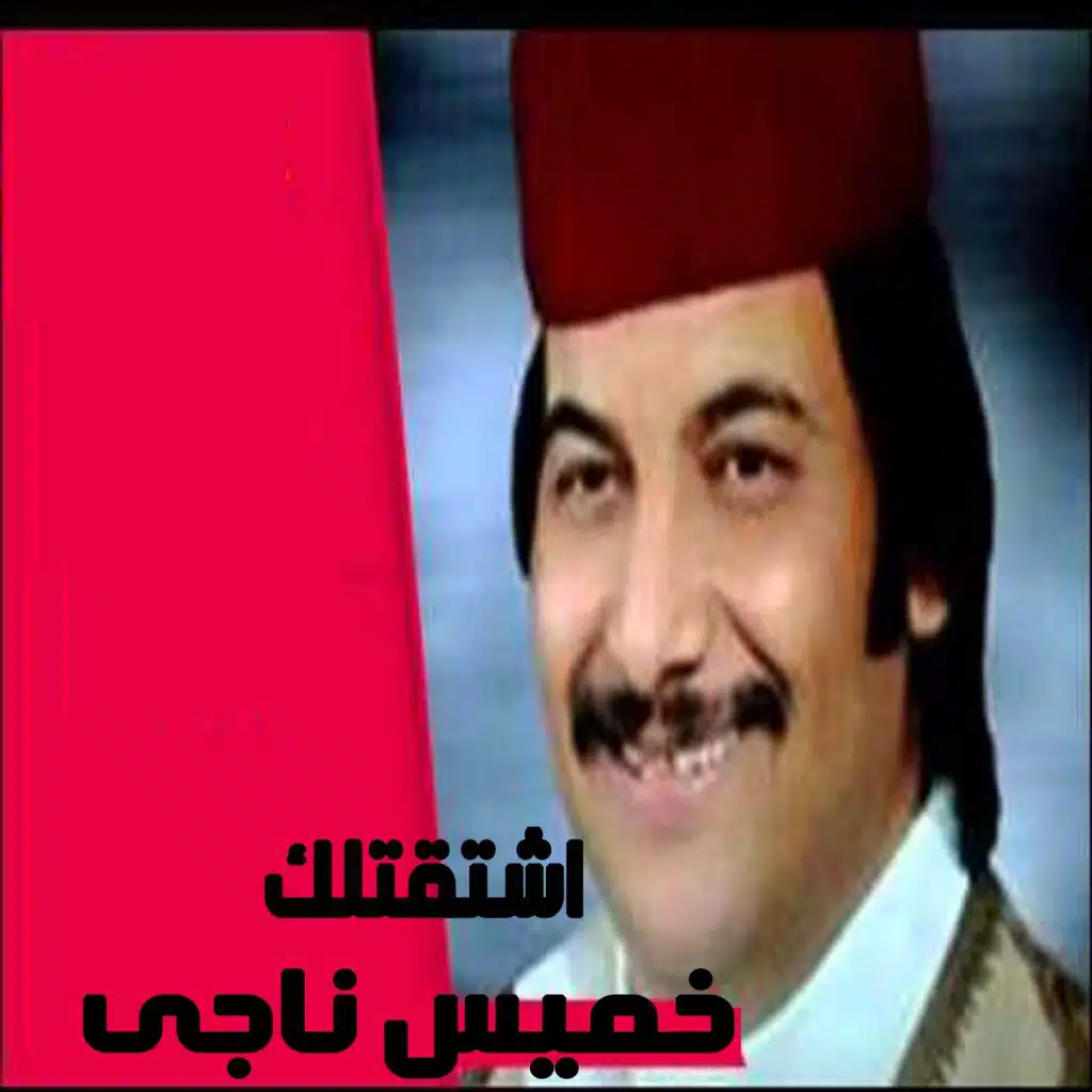 Eshtaktelak