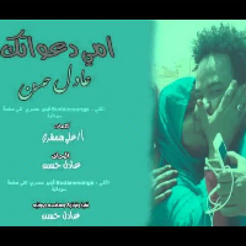 امي